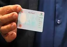 100 میلیون تومان بگیر، کارت ملی اجاره بده! / کاسبی جدید دلالان در بازار بورس + جزییات