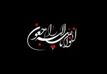 سرمربی تیم ملی فوتبال ایران عزادار شد/سیاه پوش یک جوان شد!!