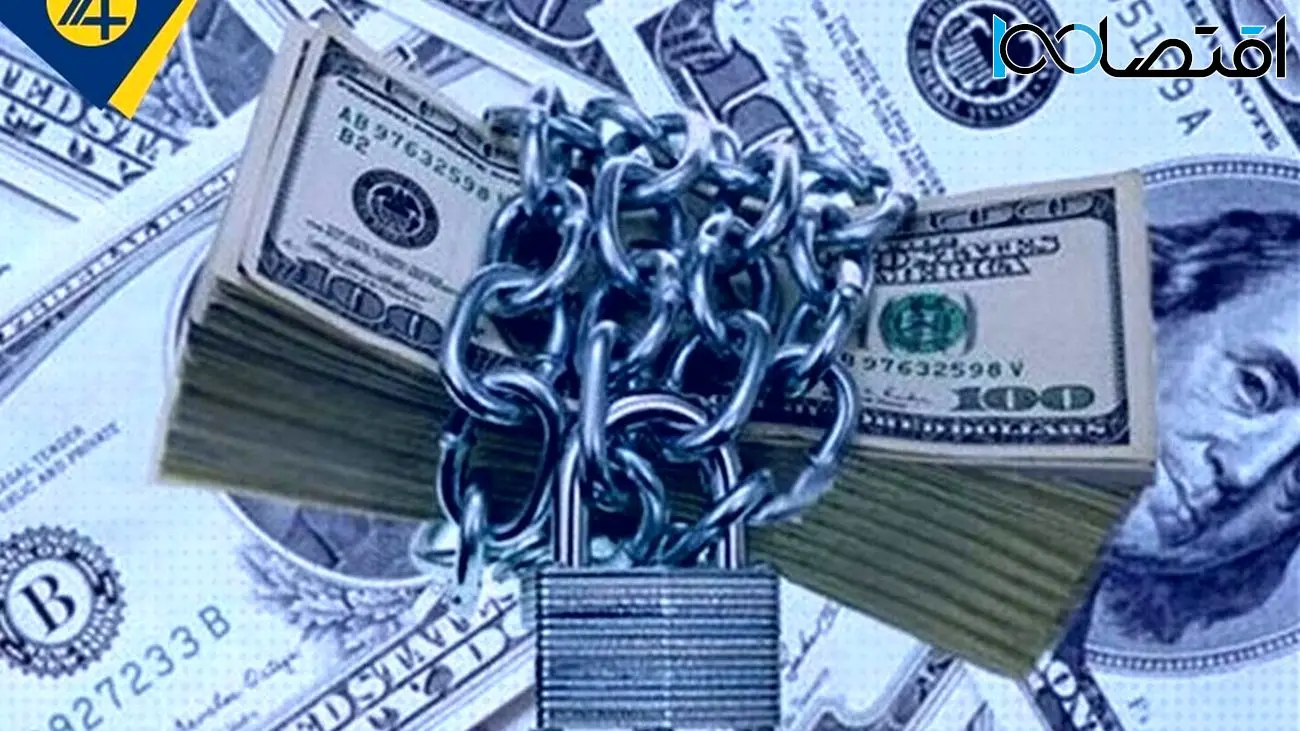 بیشترین پول های بلوکه شده ایران در کدام کشورها است؟