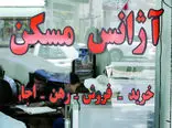 هشدار / به این افراد خانه اجاره ندهید!
