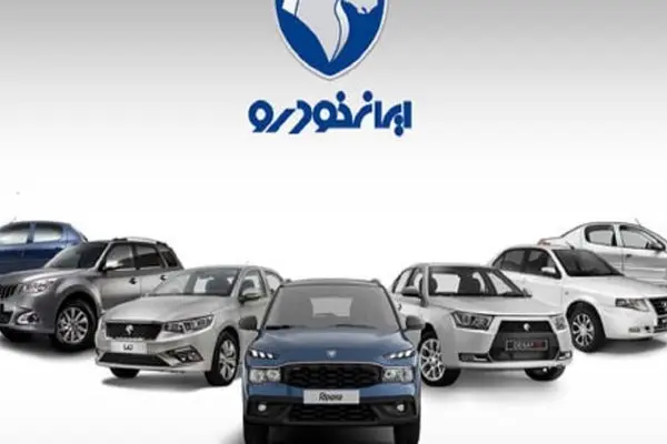 جدیدترین قیمت محصولات ایران‌خودرو در بازار شنبه ۱۳ اردیبهشت ۱۴۰۴+جدول