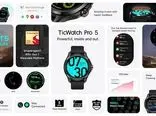 برند Mobvoi از ساعت هوشمند TicWatch Pro 5 با قیمت ۳۵۰ دلاری رونمایی کرد