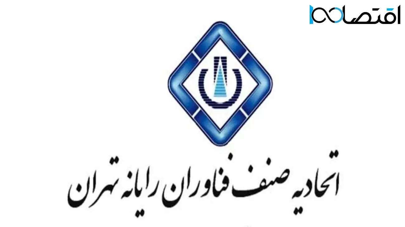 توقف فعالیت اتحادیه کسب‌وکارهای مجازی ؛ واگذاری مسئولیت‌ها به اتحادیه فناوران رایانه