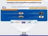 نشست نقش دولت در توسعه زبان فارسی در اینترنت برگزار می شود