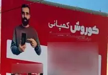  توضیحاتی درباره فروش خودروهای مالک کوروش کمپانی + فیلم