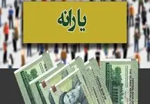چگونه یارانه افراد بالای 18 سال را از خانواده جدا کنیم؟