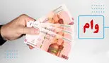 چطور برای وام بازنشستگان تامین اجتماعی ثبت نام کنیم؟
