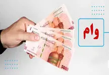 چطور برای وام بازنشستگان تامین اجتماعی ثبت نام کنیم؟