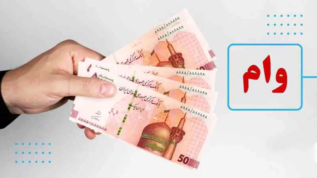 چطور برای وام بازنشستگان تامین اجتماعی ثبت نام کنیم؟