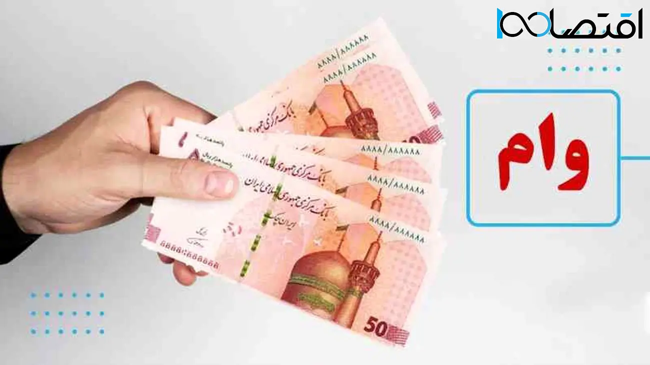 چطور برای وام بازنشستگان تامین اجتماعی ثبت نام کنیم؟