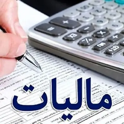 دولت بیشتر از کدام گروه‌ها مالیات دریافت می‌کند؟