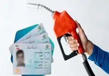 خبر داغ بنزینی / سهمیه بنزین در کارت ملی شارژ می‌شود؟