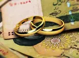 خبر خوش برای زوج های ایرانی / وام ازدواج در سال 1402 افزایش یافت !