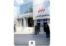فهرست شعب کشیک بانک صادرات ایران در تهران