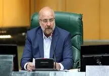 قالیباف: مجلس فردا نیز برای موضوع ارز جلسه برگزار می‌کند