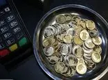 قیمت سکه امروز ۱۷ مرداد ۱۴۰۲ در بازار آزاد/ سکه امامی و نیم‌سکه چند خرید و فروش شد؟+ جدول قیمت‌ها 