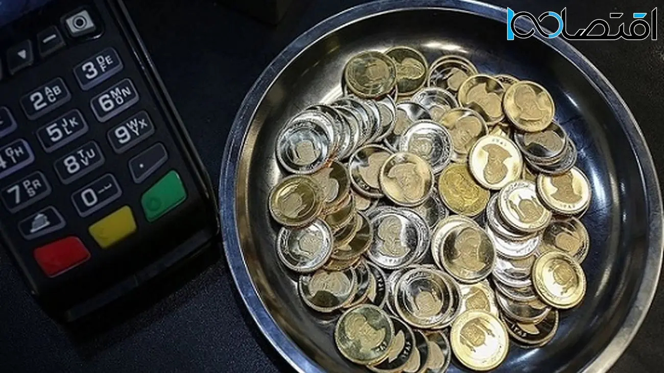 نوسان قیمت سکه در بازار امروز /  قیمت سکه چند میلیونی شد؟