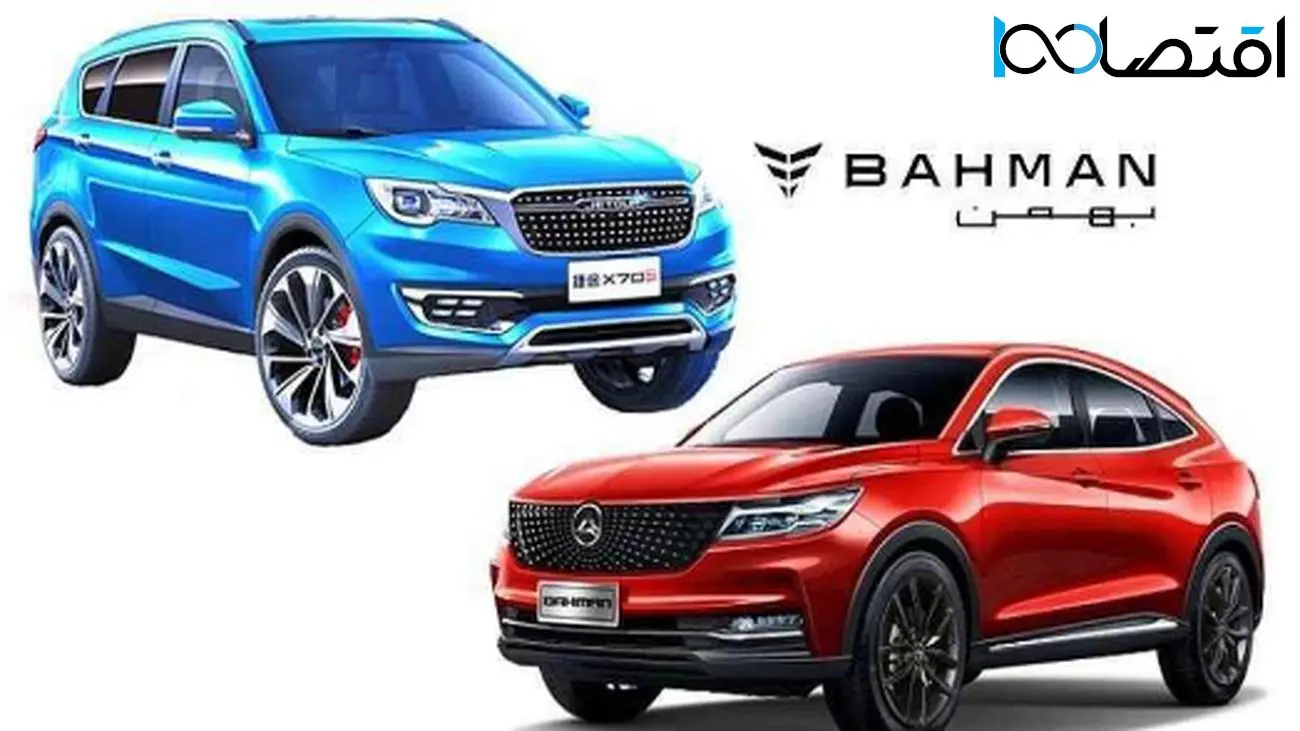 شرایط مسدود کردن 30 میلیون در بانکها برای خرید از بهمن موتور