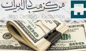 نرخ یورو در مرکز مبادله کاهشی شد / دلار چند؟ + جدول قیمت 