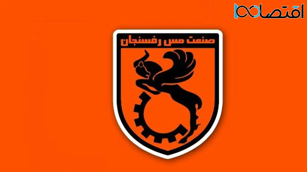  یک استقلالی مدیرعامل مس رفسنجان شد