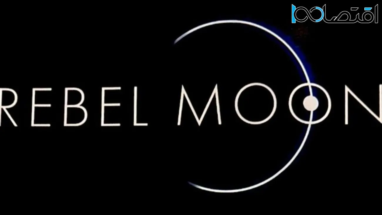 زک اسنایدر بازی Rebel Moon را می‌سازد