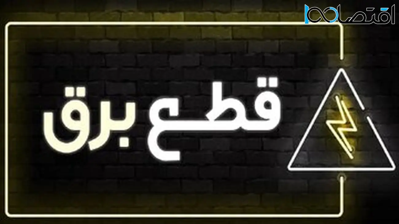 افشای نقش دولت رئیسی در کمبود برق روزنامه اصولگرا را شاکی کرد