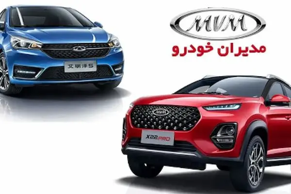 آغاز فروش ویژه 4 محصول پرفروش مدیران خودرو با قیمت جدید/ 30 تا 90 روزه تحویل بگیرید!