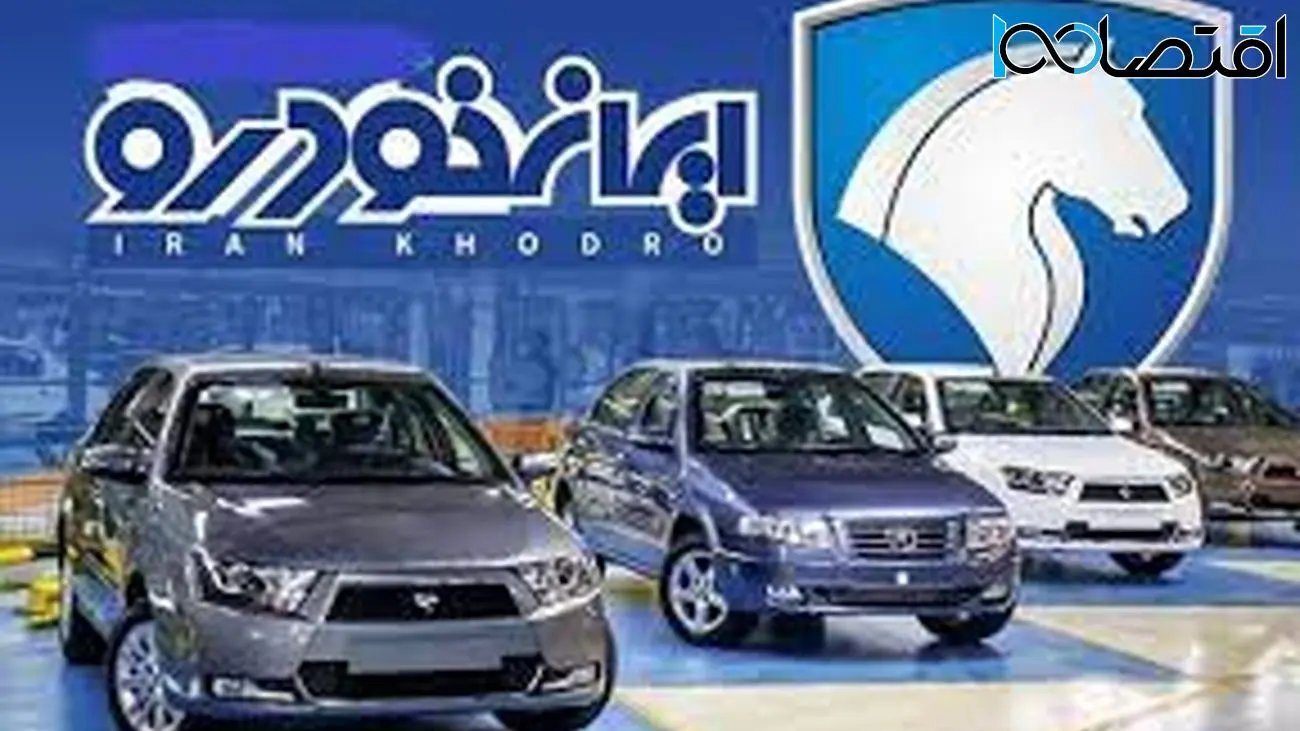 اعلام زمان دقیق ثبت نام فروش فوق العاده ایران خودرو در سامانه یکپارچه + لینک