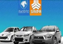 قیمت محصولات ایران‌خودرو و سایپا امروز چهارشنبه ۲۶ دی/ حرکت خلاف ری‌را در بازار خودرو‌ + جدول