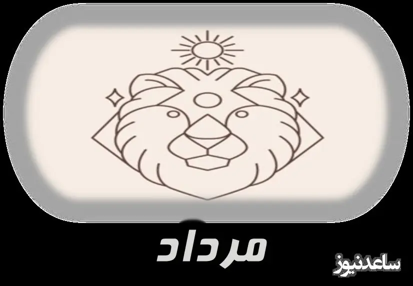 مرداد