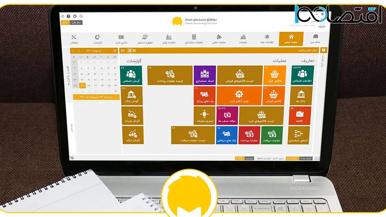 محک تبریز؛ بهترین انتخاب برای مدیریت مالی در تبریز