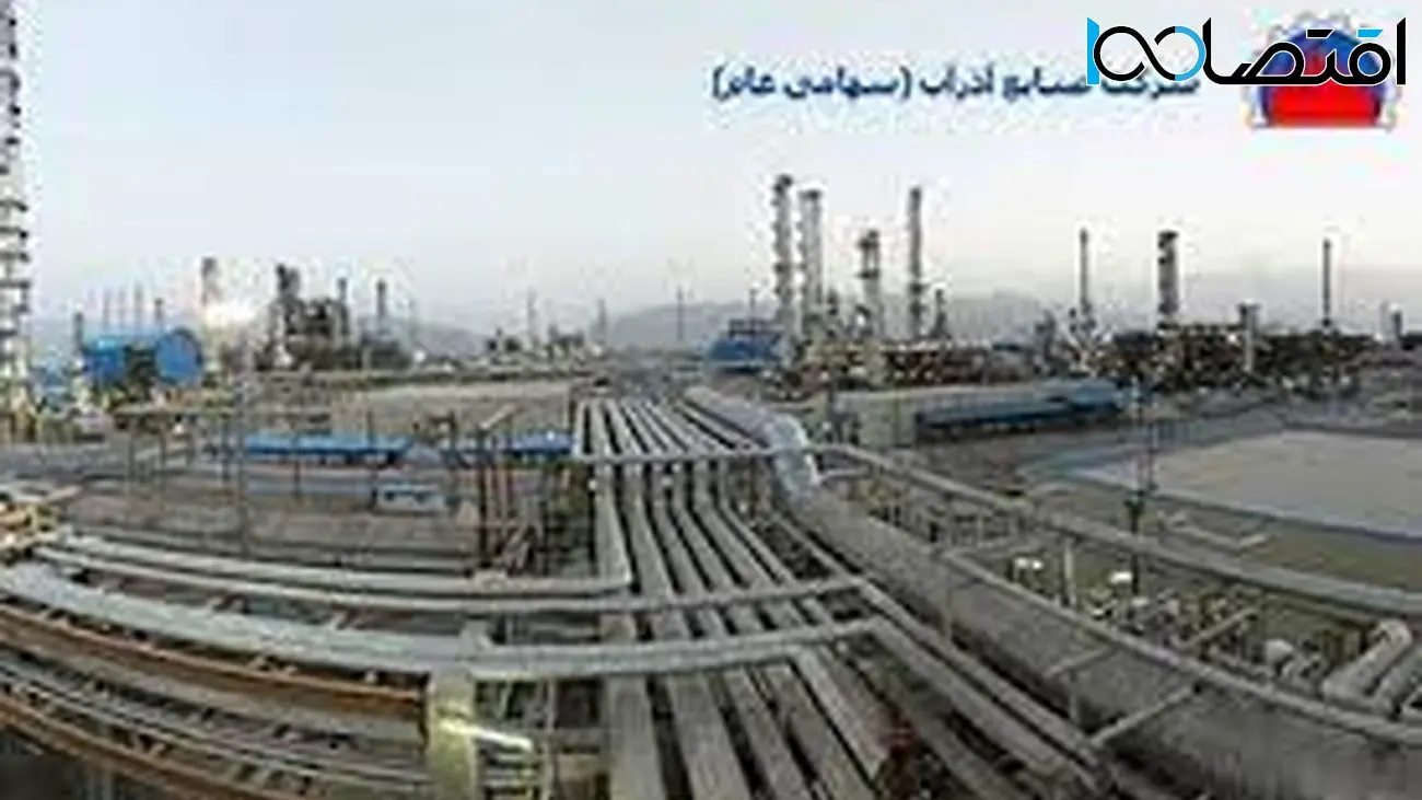 شرکت صنایع آذرآب