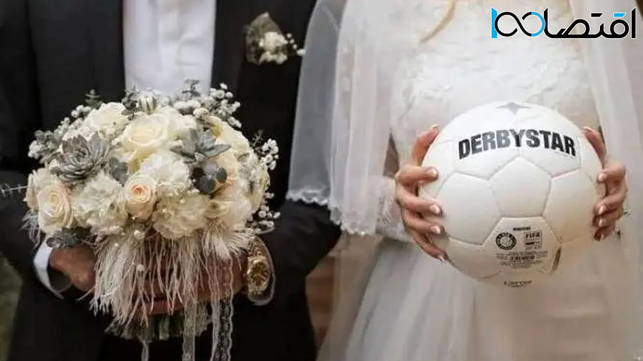 پشت پرده ماجرای عشق آتشین و ازدواج ستاره سرشناس فوتبال قبل از جام‌ملت‌ها!+ عکس