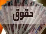 کانون بازنشستگان دستش را در جیب بازنشستگان کرد