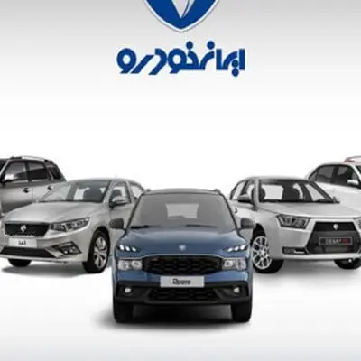 ایران خودرو/ هیچ تصمیمی برای افزایش قیمت محصولات نگرفته‌ایم