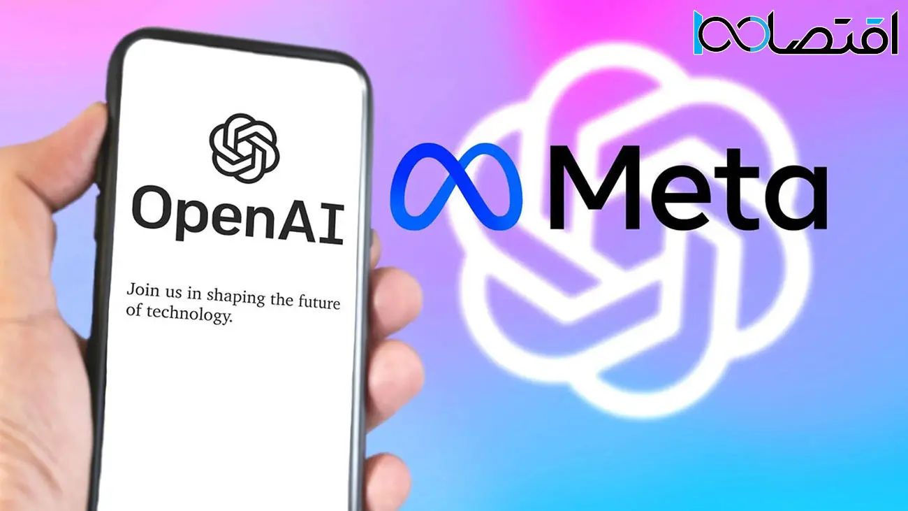 متا از مقامات می‌خواهد از تبدیل شدن OpenAI به یک شرکت انتفاعی جلوگیری کنند