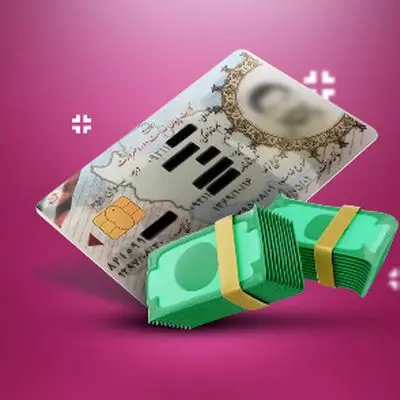 شرایط دریافت وام بدون نیاز به کارت پایان خدمت + راهنمای جامع