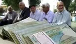 رقم شوکه‌کننده متناسب‌سازی حقوق بازنشستگان در مرحله دوم!