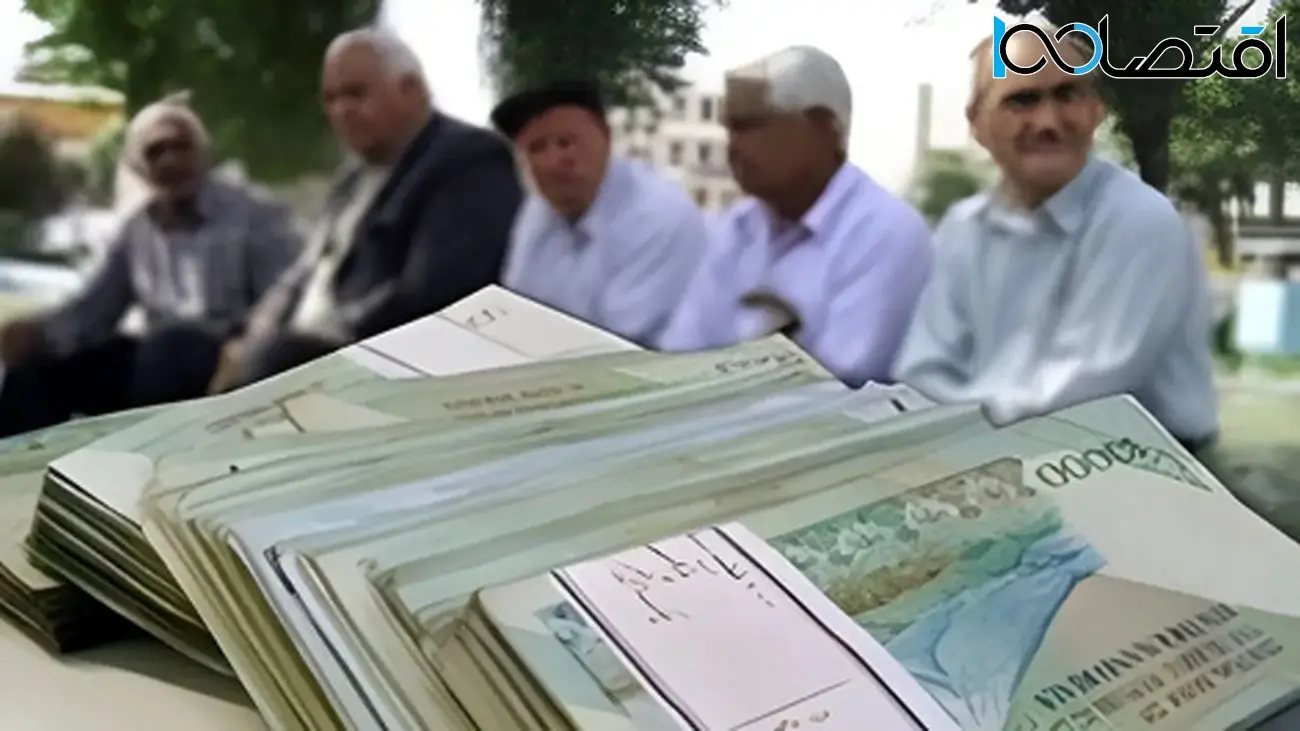 رقم شوکهکننده متناسبسازی حقوق بازنشستگان در مرحله دوم!