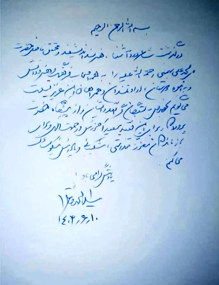 سیدمحمد خاتمی پیام صادر کرد