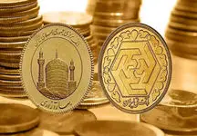 اعلام زمان برگزاری حراج بعدی سکه