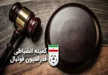 جریمه سنگین استقلال/ آرای جدید کمیته انضباطی اعلام شد!