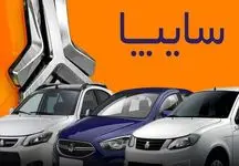 فوری ؛ اعلام قیمت کارخانه‌ای محصولات سایپا ویژه بهمن ۱۴۰۲ + جدول 