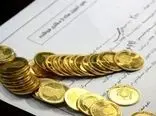 افزایش 12 برابری حباب سکه!/ درخواست بذرافشان برای تغییر مدیریت بازار 