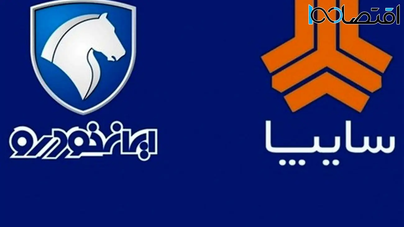 قیمت محصولات سایپا و ایران خودرو امروز شنبه ۱۱ شهریور ۱۴۰۲ / کوییک، سمند، تیبا، دنا و پژو ۲۰۷ چند؟ + جدول