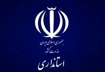 اسامی استانداران دولت چهاردهم+ جدول 