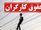 خبر فوری از افزایش حقوق کارگران / کام کارگران شیرین شد !