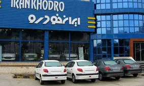 خبر خوش ایران خودرو برای بازار و مشتریان
