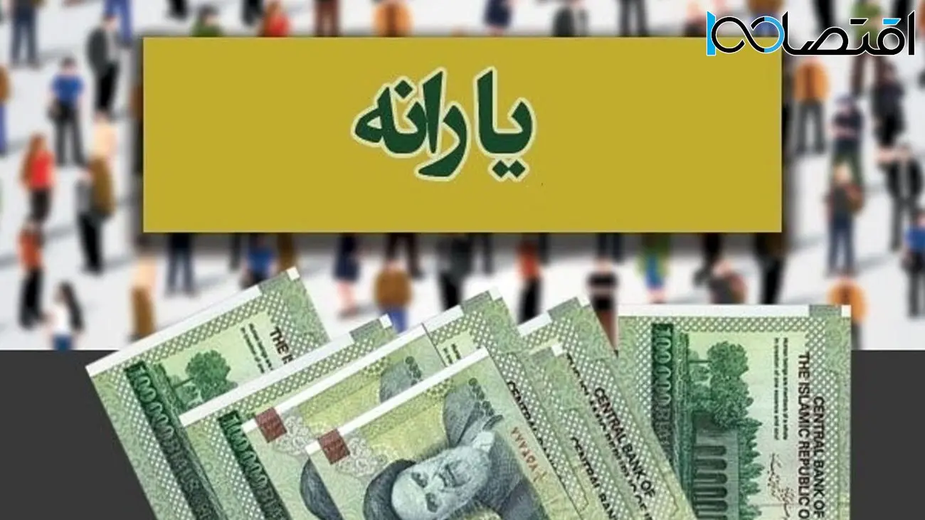 مبلغ یارانه نقدی خرداد ماه افزایش می‌یابد؟