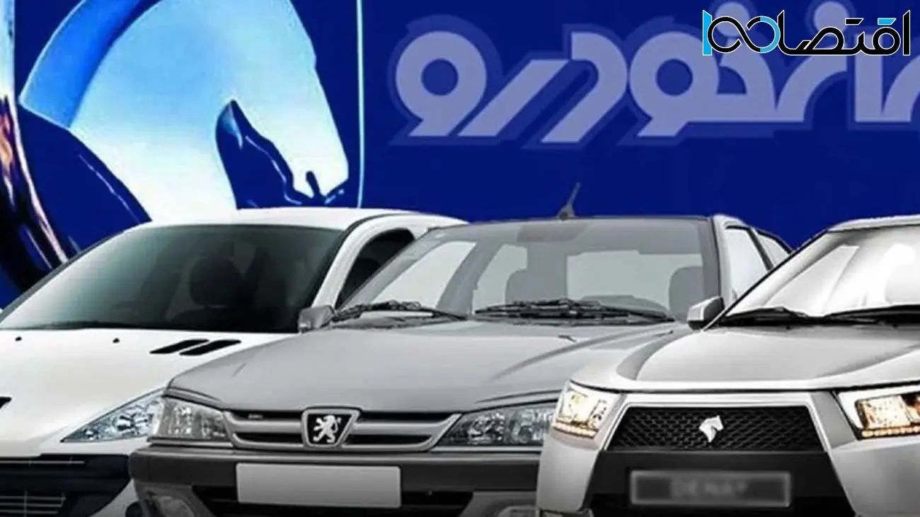 شرایط فروش ایران خودرو ویژه خرداد ۱۴۰۳  اعلام شد 